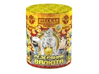 Фонтан салют Резервная валюта РС2570 купить от производителя Русская Пиротехника — Дмитров