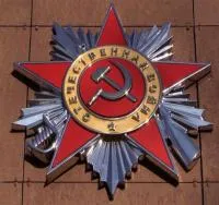 Орден Отечественной войны нержавеющая сталь автоэмаль в Дмитрове (518395)