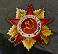 Орден Отечественной войны нержавеющая сталь в Дмитрове (518380)