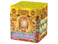 Салют Конфетки-бараночки РС6010 купить от производителя Русская Пиротехника — Дмитров