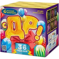 Батарея салютов С ДР! Р7291 купить от производителя Русский Фейерверк — Дмитров