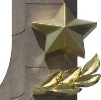 Звезда накладка на монумент в Дмитрове (518481)