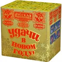 Салют УДАЧИ в Новом году! РС8299 купить от производителя Русская Пиротехника — Дмитров