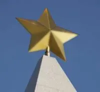 Латунная звезда на шпиль памятника в Дмитрове (518480)