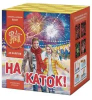 Батарея салютов На каток ЕС651 купить от производителя ФейерЛэнд — Дмитров