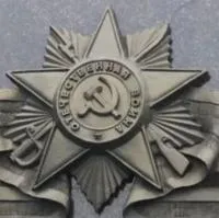 Орден Отечественной войны на монумент в Дмитрове (518387)