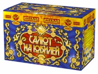 Салют Салют на юбилей РС8452 купить от производителя Русская Пиротехника — Дмитров