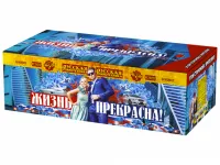 Салют Жизнь прекрасна! РС9237 купить от производителя Русская Пиротехника — Дмитров