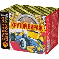 Фейерверк Крутой вираж ОС6420 купить от производителя Огненный Цветок — Дмитров