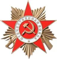 Орден ВОВ в Дмитрове (518381)
