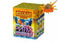 Фейерверк Ритм жизни РС6310 купить от производителя Русская Пиротехника — Дмитров