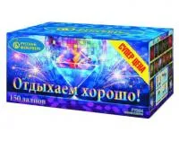 Салют Отдыхаем хорошо! Р7364 купить от производителя Русский Фейерверк — Дмитров
