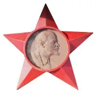 Звезда чугунная с портретом Ленина в Дмитрове (518459)