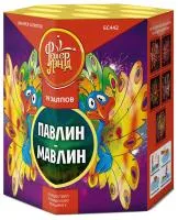 Фейерверк Павлин-мавлин ЕС442 купить от производителя ФейерЛэнд — Дмитров