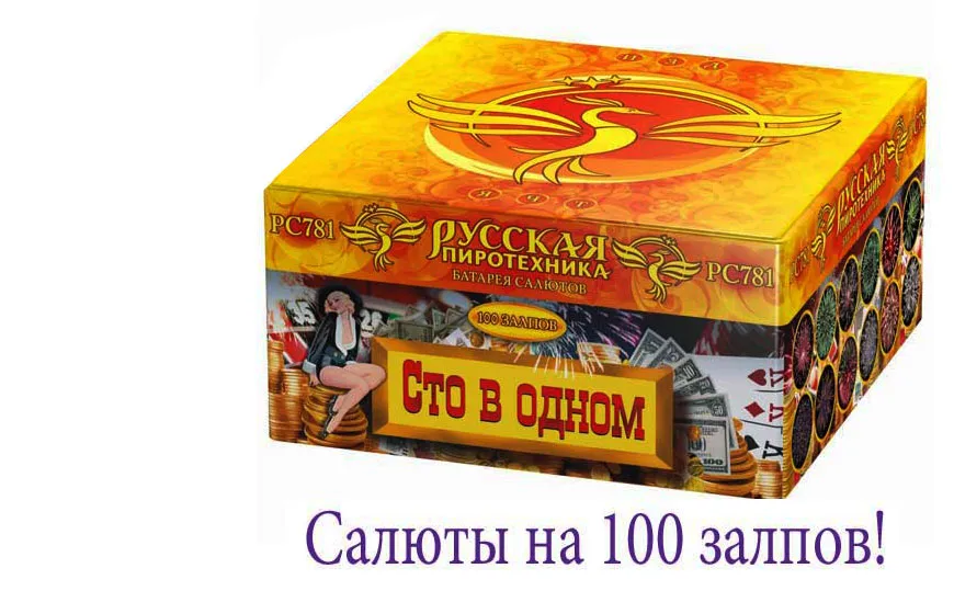 Купить батарею салютов на 100 залпов в Дмитрове 