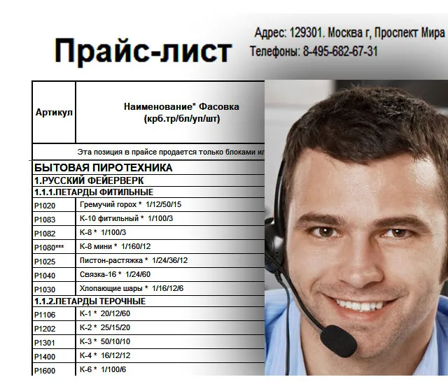 Купить петарды оптом цены — Дмитров